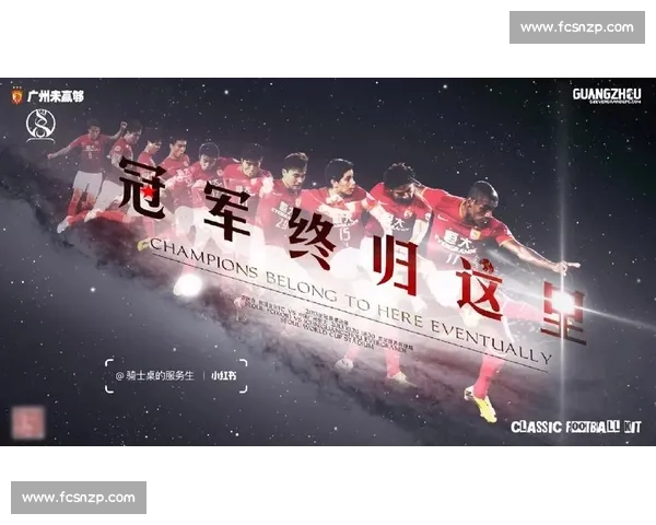 伊蒂哈德迎战广州恒大 谁能在亚洲赛场上掀起风云
